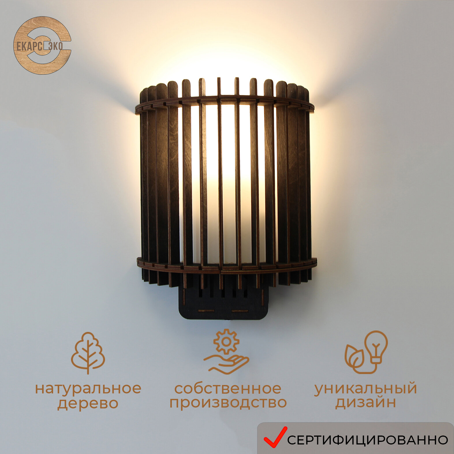 фото Светильник настенный прикроватный бра деревянный лофт екарс ЭКО Юпитер М 01