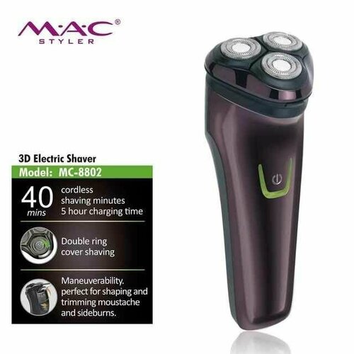 Профессиональная электробритва для волос усов и бороды Бордовый 350000₽