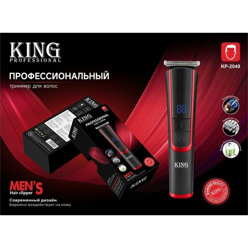 Профессиональный триммер для стрижки волос Машинка для бороды усов и окантовки 187700₽