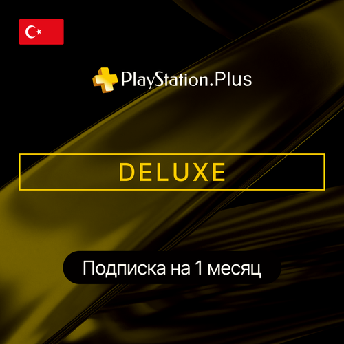 Подписка PS DELUXE на 1 месяц + турецкий аккаунт