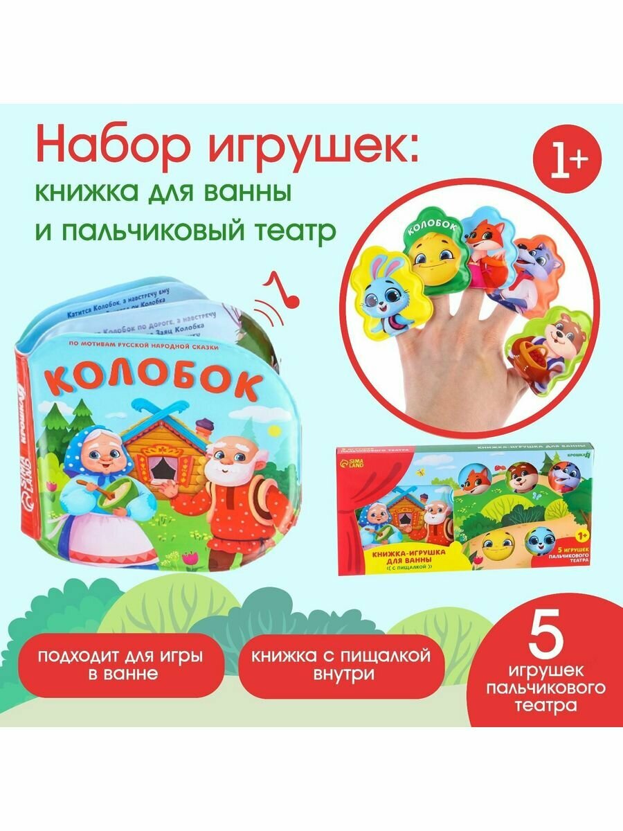 Набор игрушек для ванной / купания