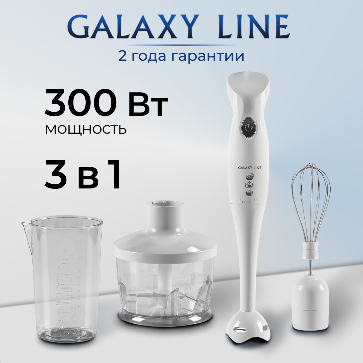 Блендер Galaxy (GL2127)