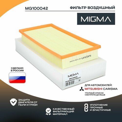 Фильтр воздушный MIGMA для MITSUBISHI CARISMA 95-06 519₽
