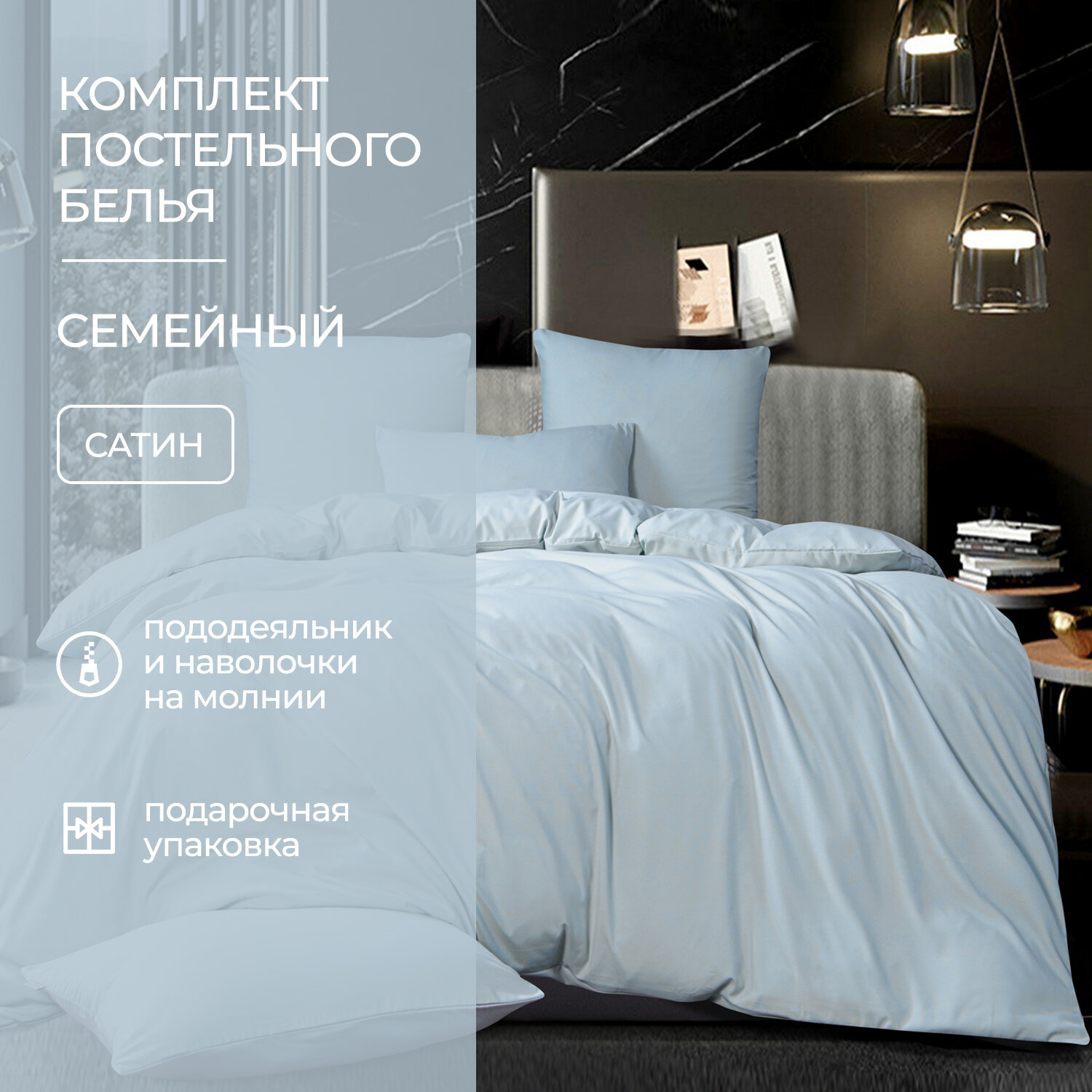 Комплект постельного белья ситрейд Семейный однотонный Небесно-Голубой, Сатин, наволочки 50x70, 70x70 по 2 шт.