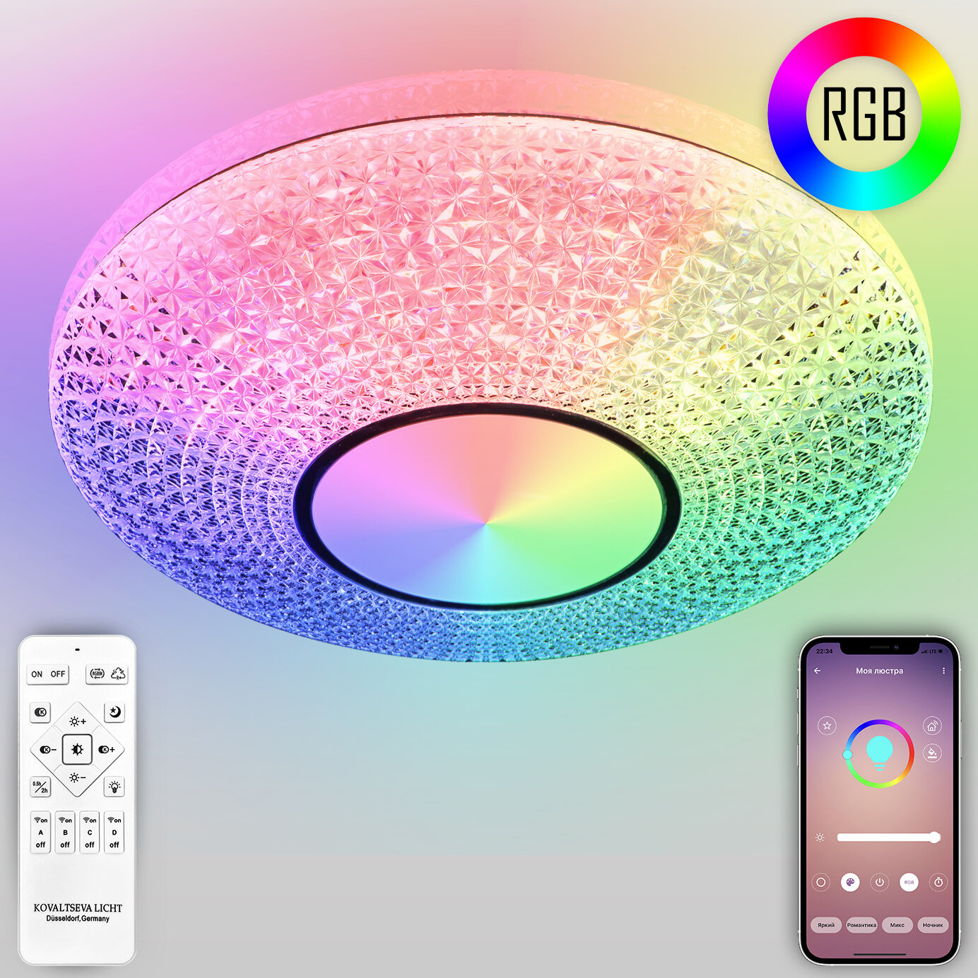 Светодиодная люстра RGB, LED 16 цветов 80W LED LAMPS 81236 Natali Kovaltseva Управление с пульта. Много настроек свечения