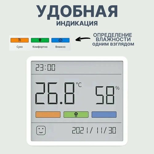 Датчик температуры и влажности ATuMan Duka TH1 Clock Thermohygrometer