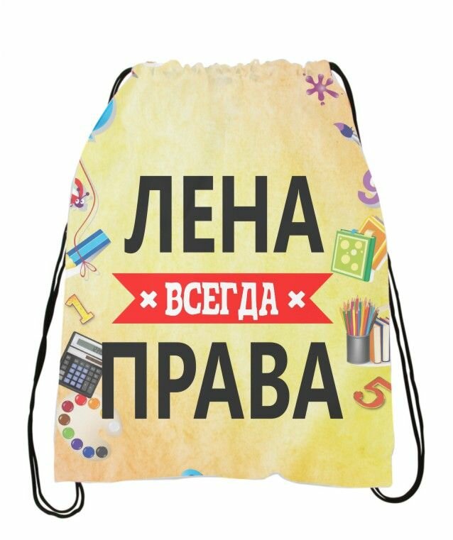 Сумка-мешок MIGOM Всегда права - 011023-21