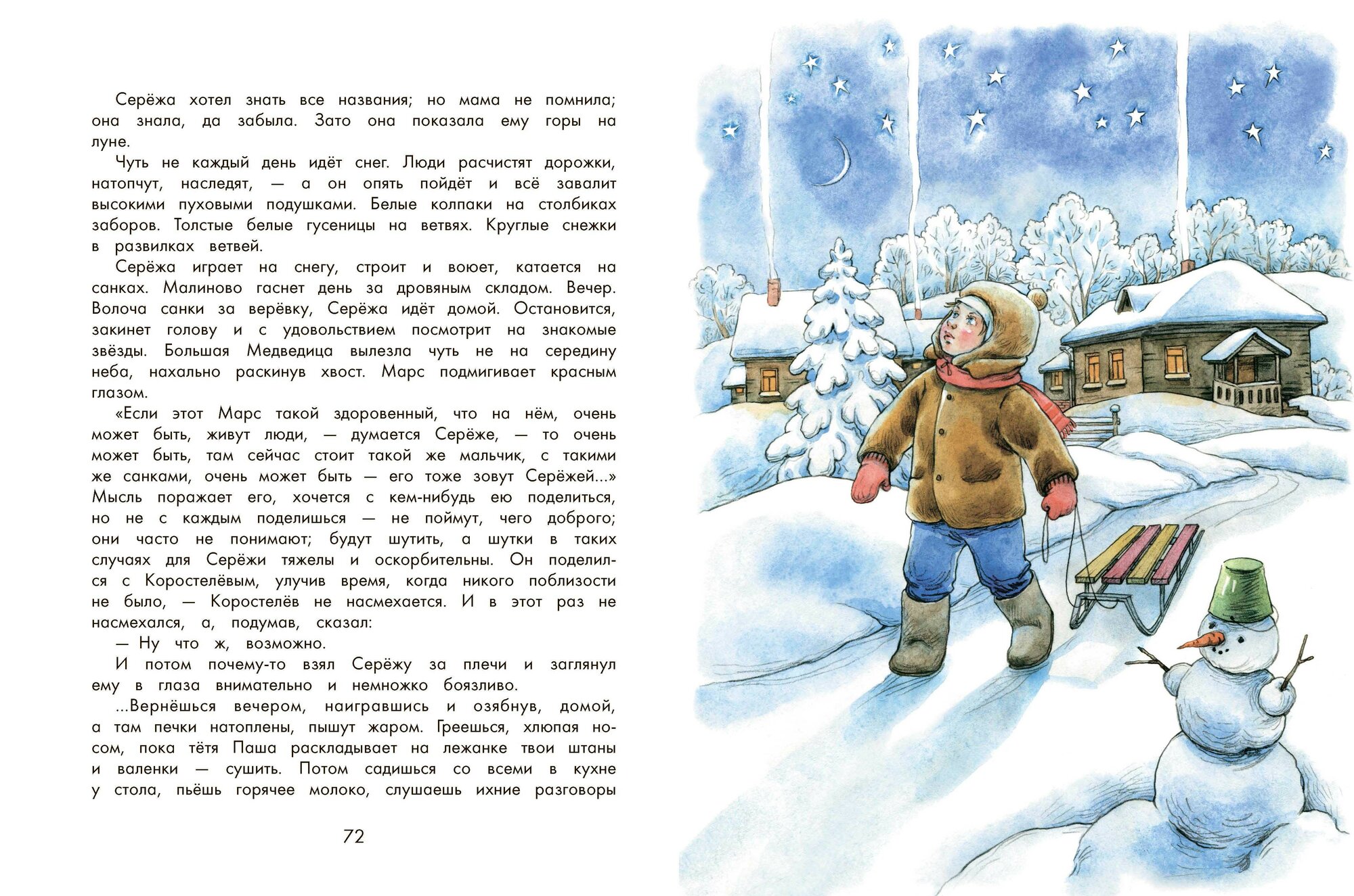 Сережа (Панова Вера Федоровна) - фото №7