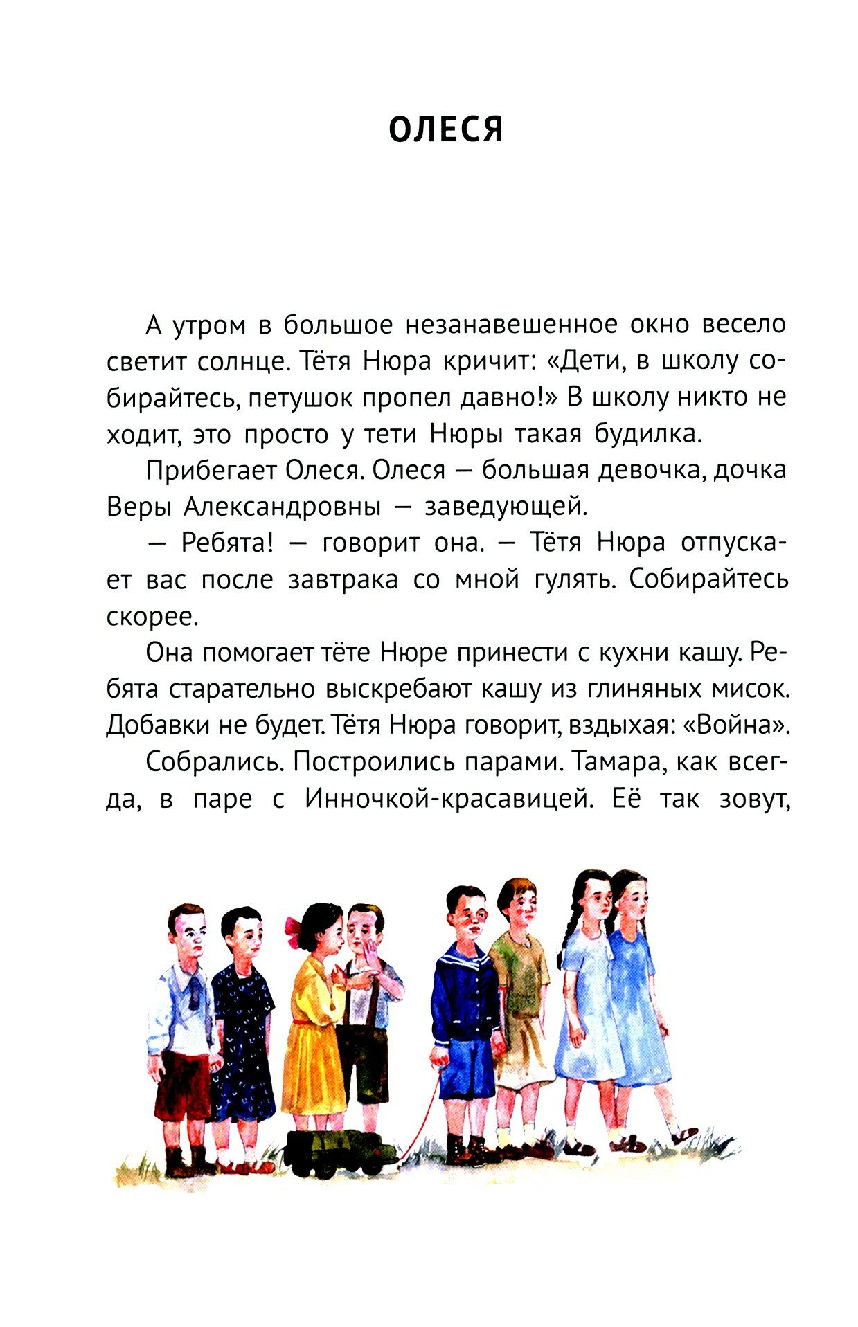 Сосны шумят (Токмакова Ирина Петровна) - фото №5