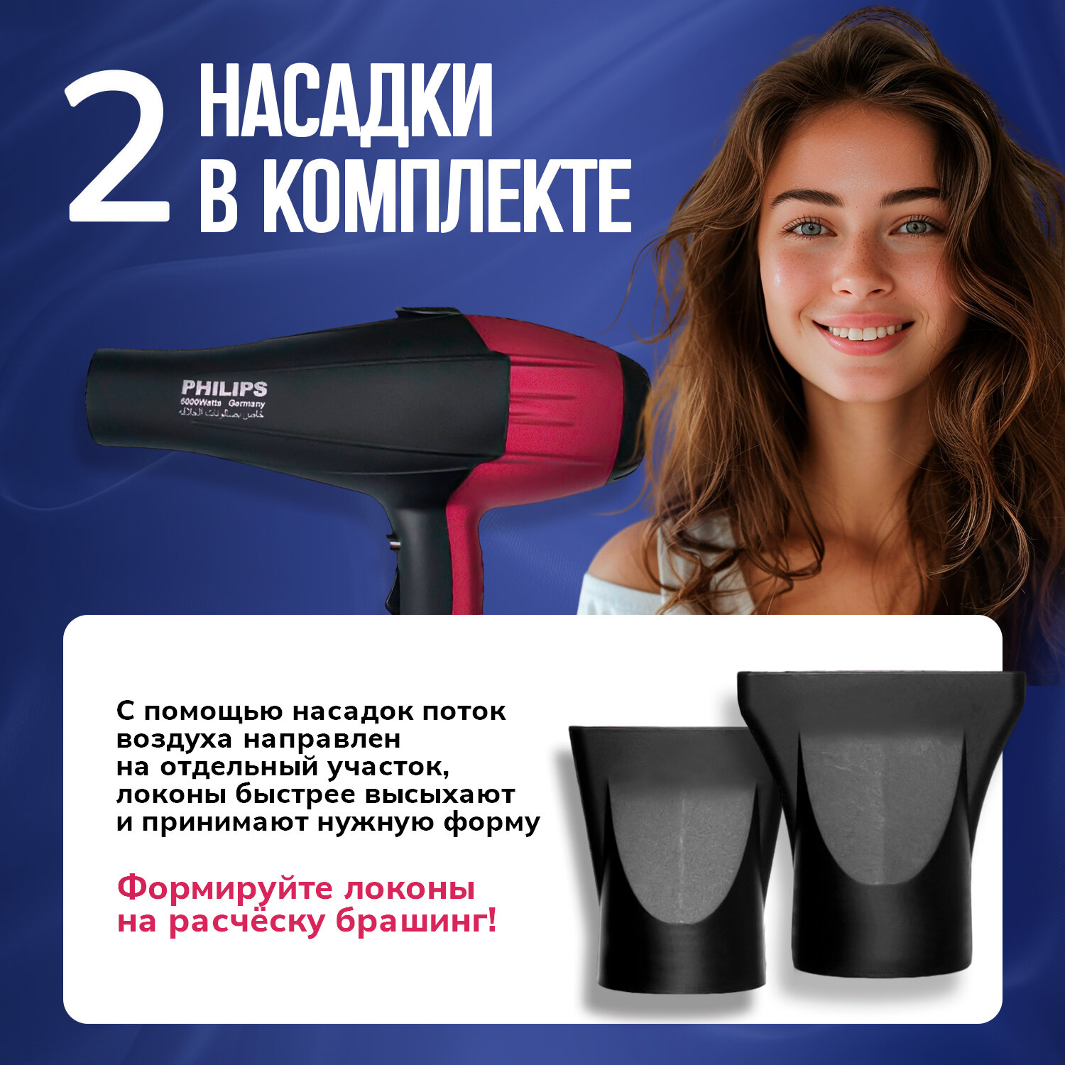 Обзор: Фен для укладки волос локонов профессиональный с насадками с ионизацией мощный с холодным воздухом с регулировкой температуры черно-красный