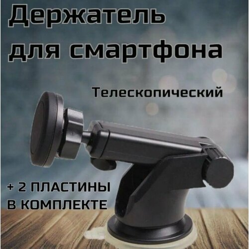 Автомобильный держатель для телефона магнитный Car Holder QY- 017