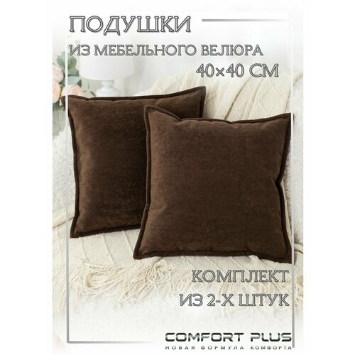 Подушки декоративная 40х40 на молнии №5