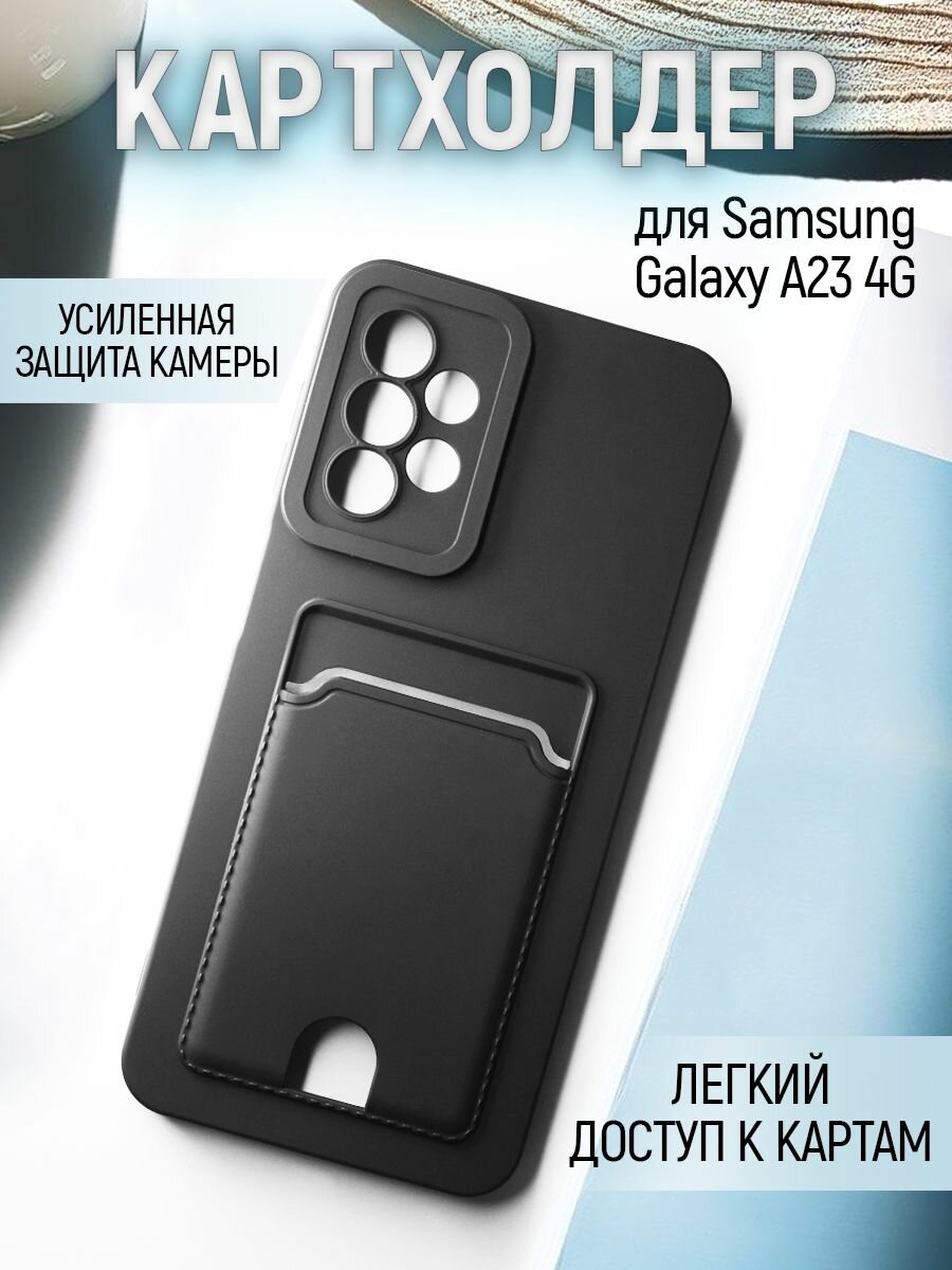Чехол на Samsung Galaxy A23 4G / Самсунг а23 4г силиконовый противоударный с защитой камеры