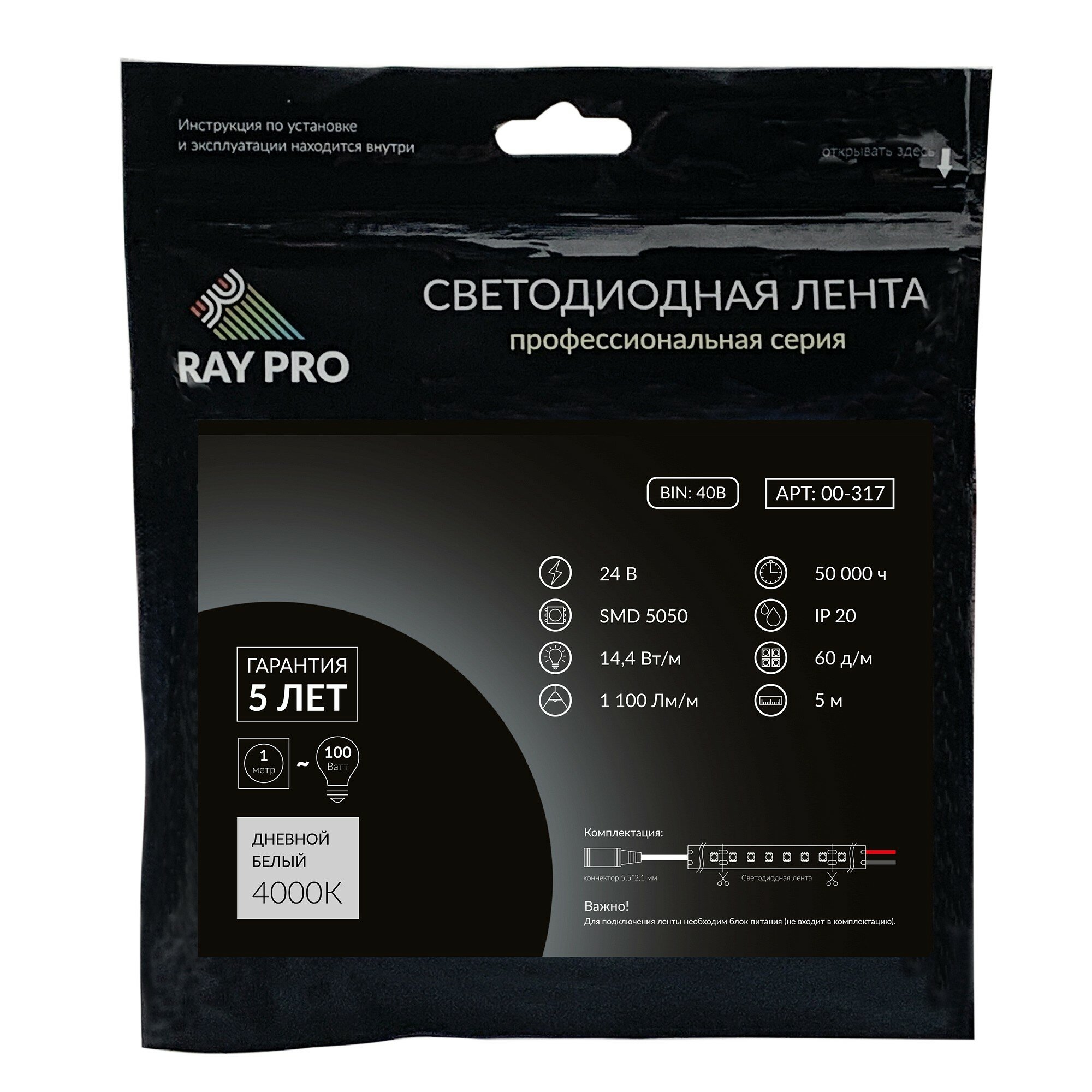 Светодиодная лента Apeyron 14,4W/m 60LED/m 5050SMD дневной белый 5M - фото №8