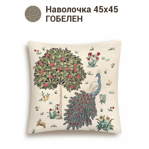 Наволочка декоративная Le Gobelin Моррис Жар птица справа 45х45 см бежевый, размер 45 х 45 см