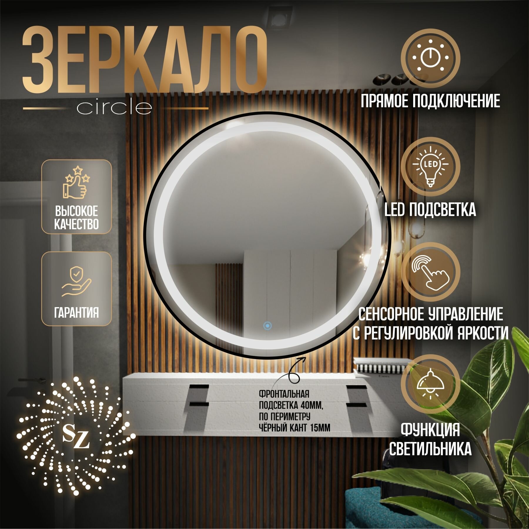 Зеркало с подсветкой в ванную настенное круглое 100*100см сенсорная кнопка, черная окантовка по периметру