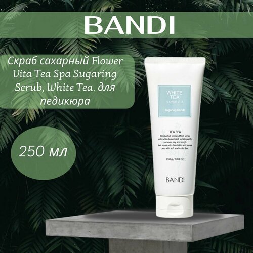 Скраб сахарный BANDI Flower Vita Tea Spa Sugaring Scrub White Tea для педикюра 250 мл 3082₽
