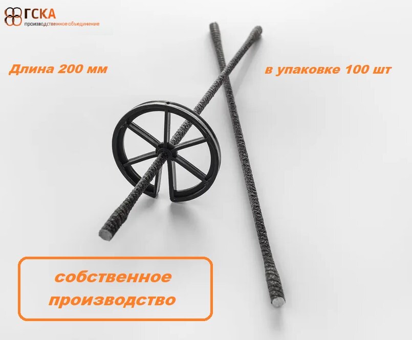 Гибкие связи ГСКА® с двумя анкерными уширениями КГС-200-6-2А, 100 шт.