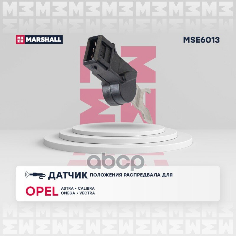 Датчик положения распредвала! Opel Astra F 91>/Calibra 89>/Omega B 94>/Vectra A/B 88> MARSHALL арт. MSE6013
