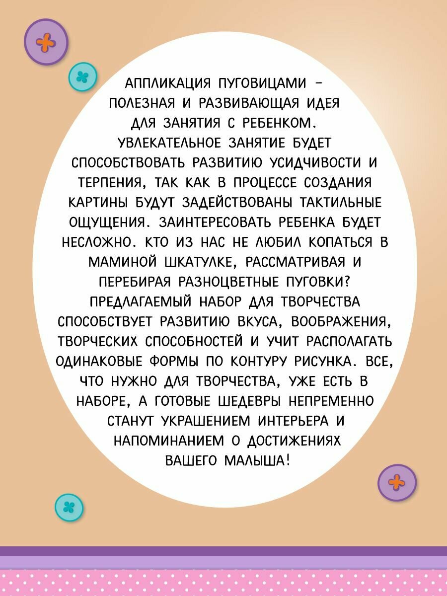 Аппликация Фабрика Фантазий Добрый ежик - фото №7