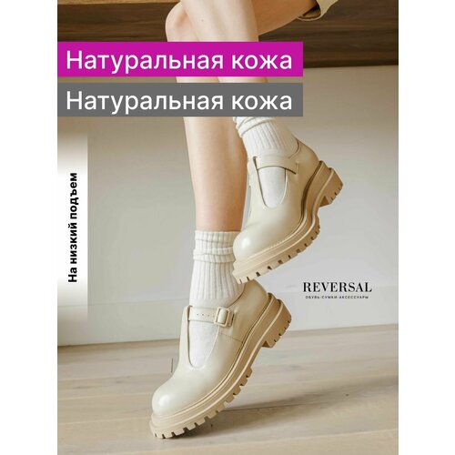 фото Туфли мэри джейн reversal, размер 39, бежевый