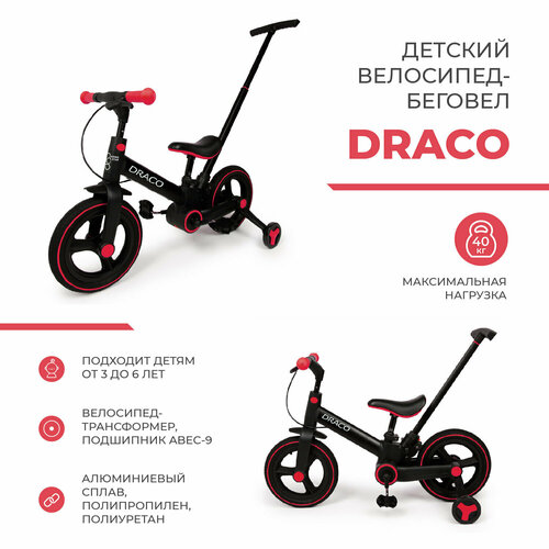 Велосипед двухколесный DRACO