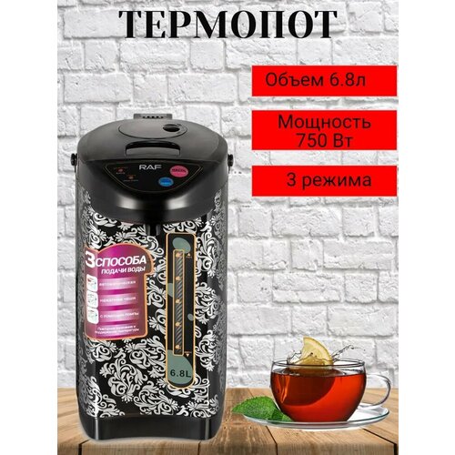 Термопот объем 68 л 800 Вт 423800₽