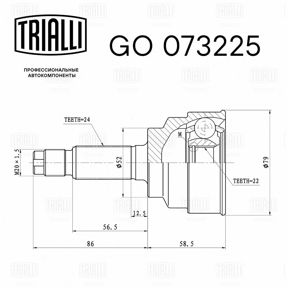 ШРУС наружный для автомобилей Kia Rio (00-) 1.5i DOHC MT TRIALLI - фото №3