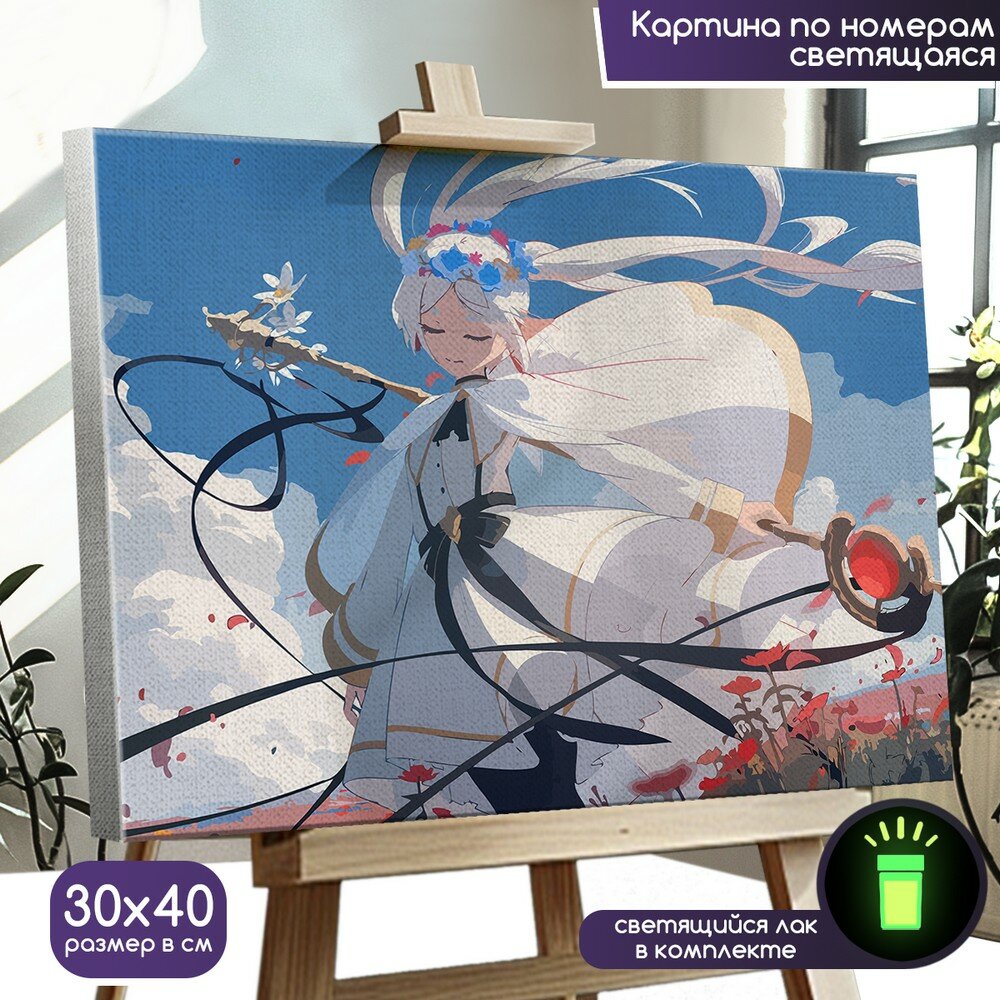 Картина по номерам со светящейся краской аниме Фрирен (Sousou no Frieren, магия, эльф, цветы, атмосфера) - 1046 Г 30x40