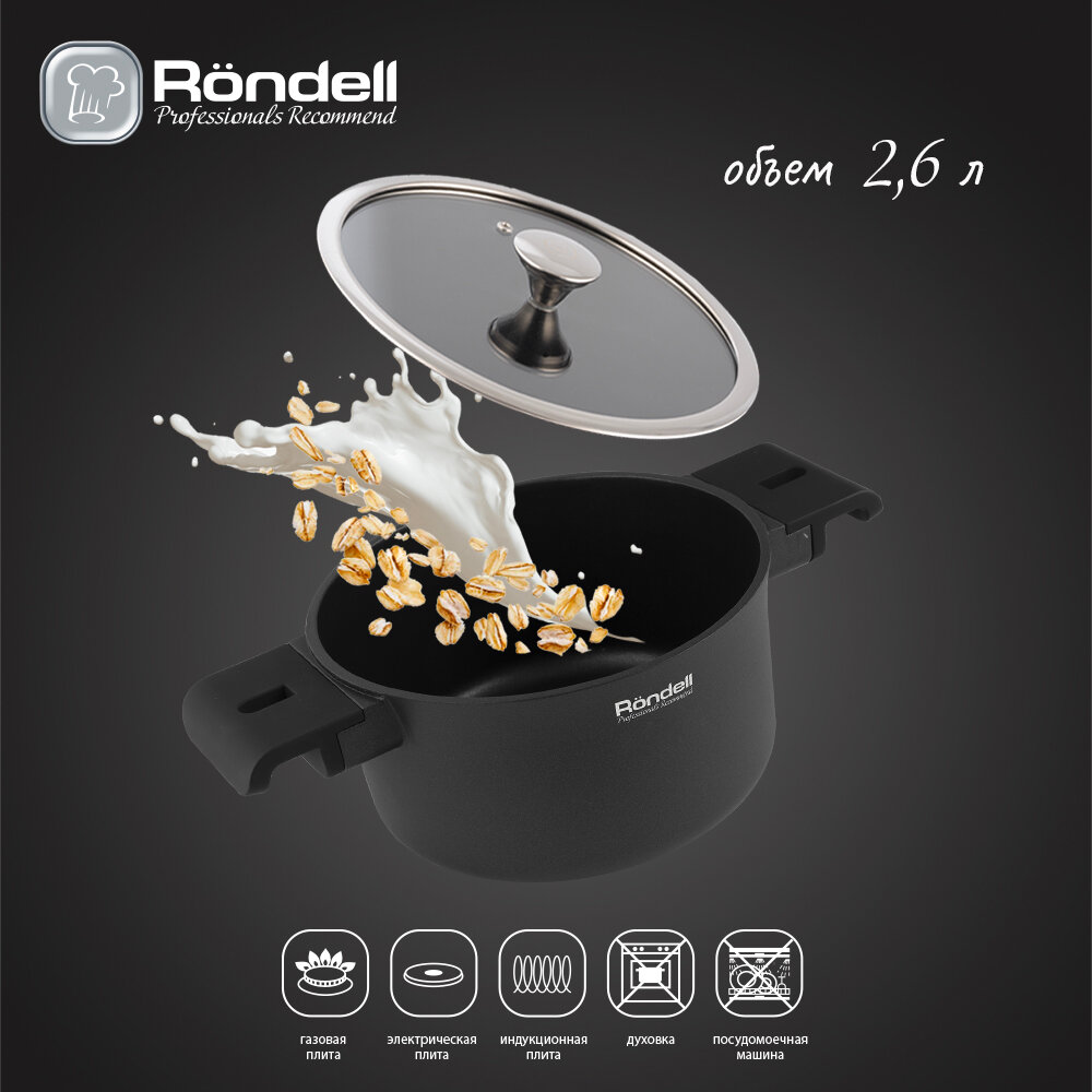 Кастрюля с/кр. 20 см, 2,6 л Modern Rondell RDA-1726