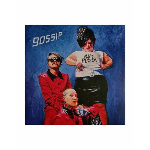 Виниловая пластинка Gossip, Real Power (0196588702310) ханна шоу крошки на ладошке трогательное руководство по спасению и заботе о котятах для самых неравнодушных