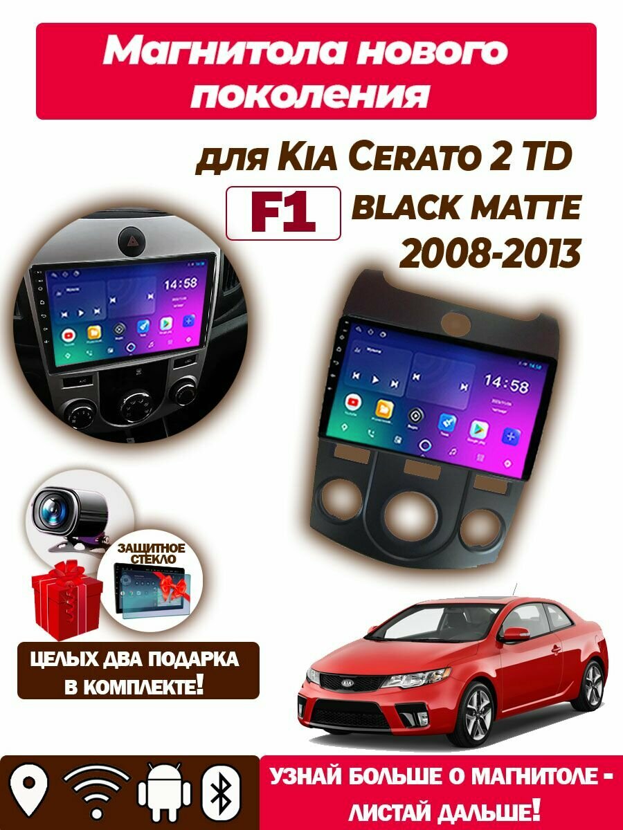 Магнитола TS7 Kia Cerato 2 TD 2008-2013 2/32Gb