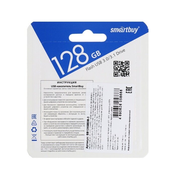 Накопитель USB 3.0 8GB SmartBuy - фото №12