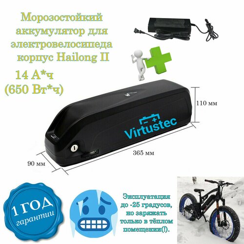Аккумуляторная батарея 48 Вольт 14 А*ч морозоустойчивая в корпусе Hailong I-II
