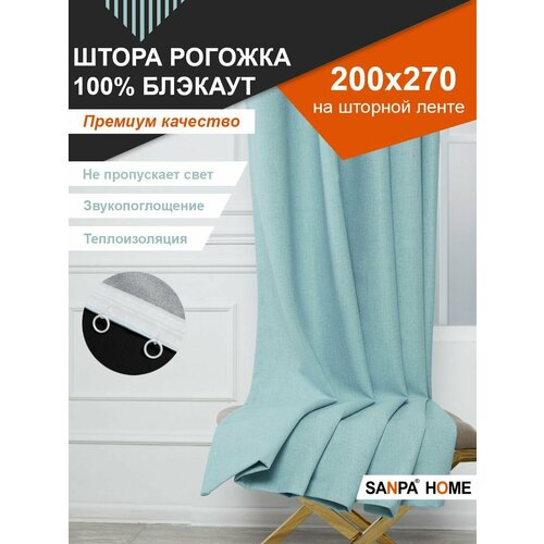 фото Штора sanpa home рогожка блэкаут на ленте, светонепроницаемые, голубой, 1 шт. размер 200х270 см