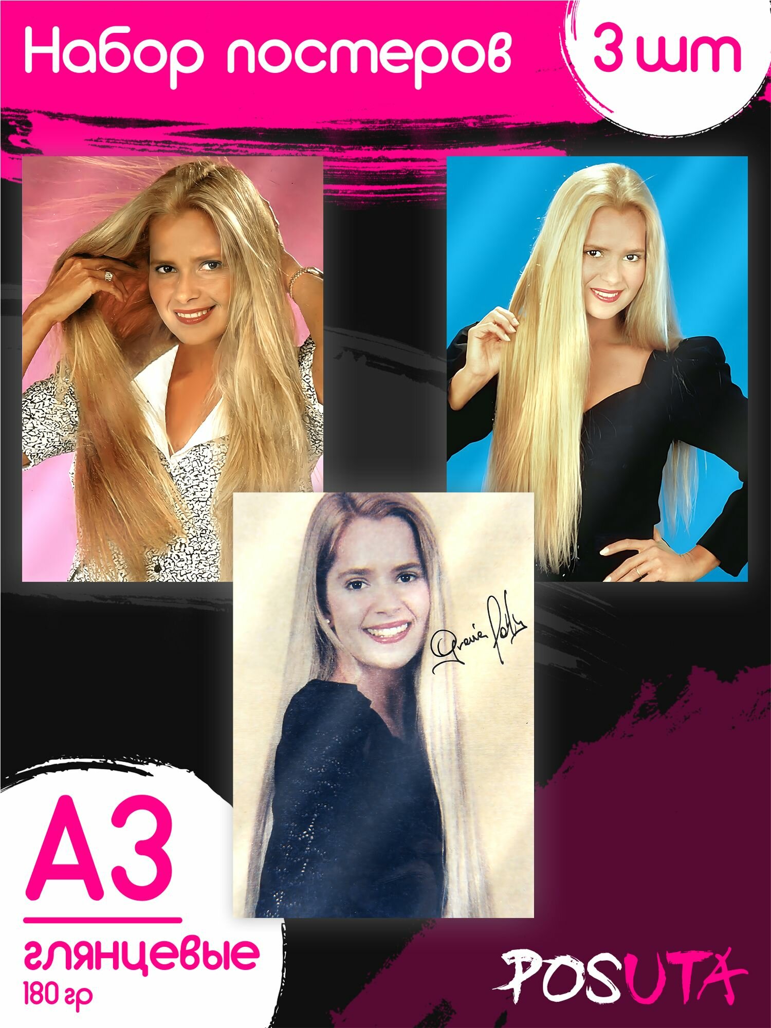 Постеры на стену Гресия Кольменарес