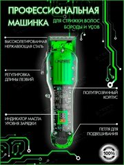 Машинка для стрижки, для стрижки волос, профессиональный триммер беспроводной