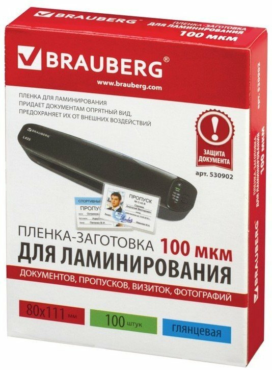 Brauberg BRAUBERG 80x111мм, 100 мкм - фото №18