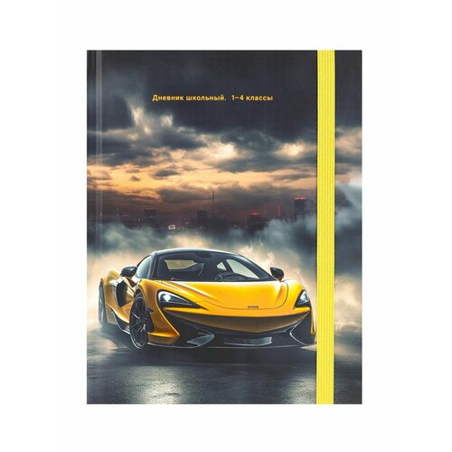 Дневник школьный 1-4 класс Желтый автомобиль 330₽