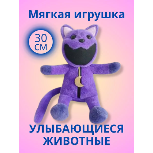 Мягкая игрушка Poppy playtime Smiling Critters кот