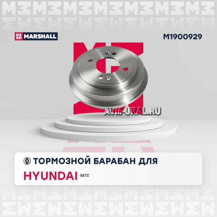 MARSHALL M1900929 Барабан тормозной Hyundai Getz 02- (без ABS) Marshall