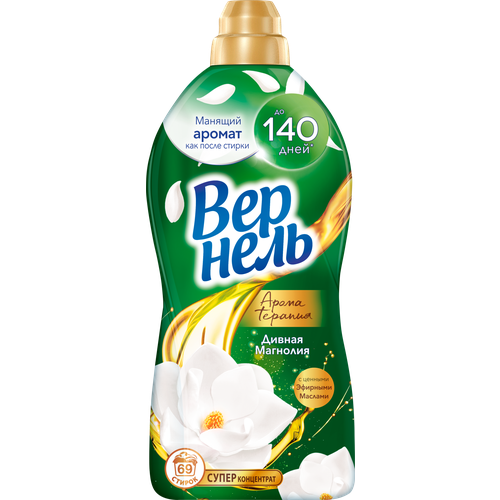 Кондиционер для белья Вернель Белый пионДивная магнолия 174л в ассортименте 1139₽