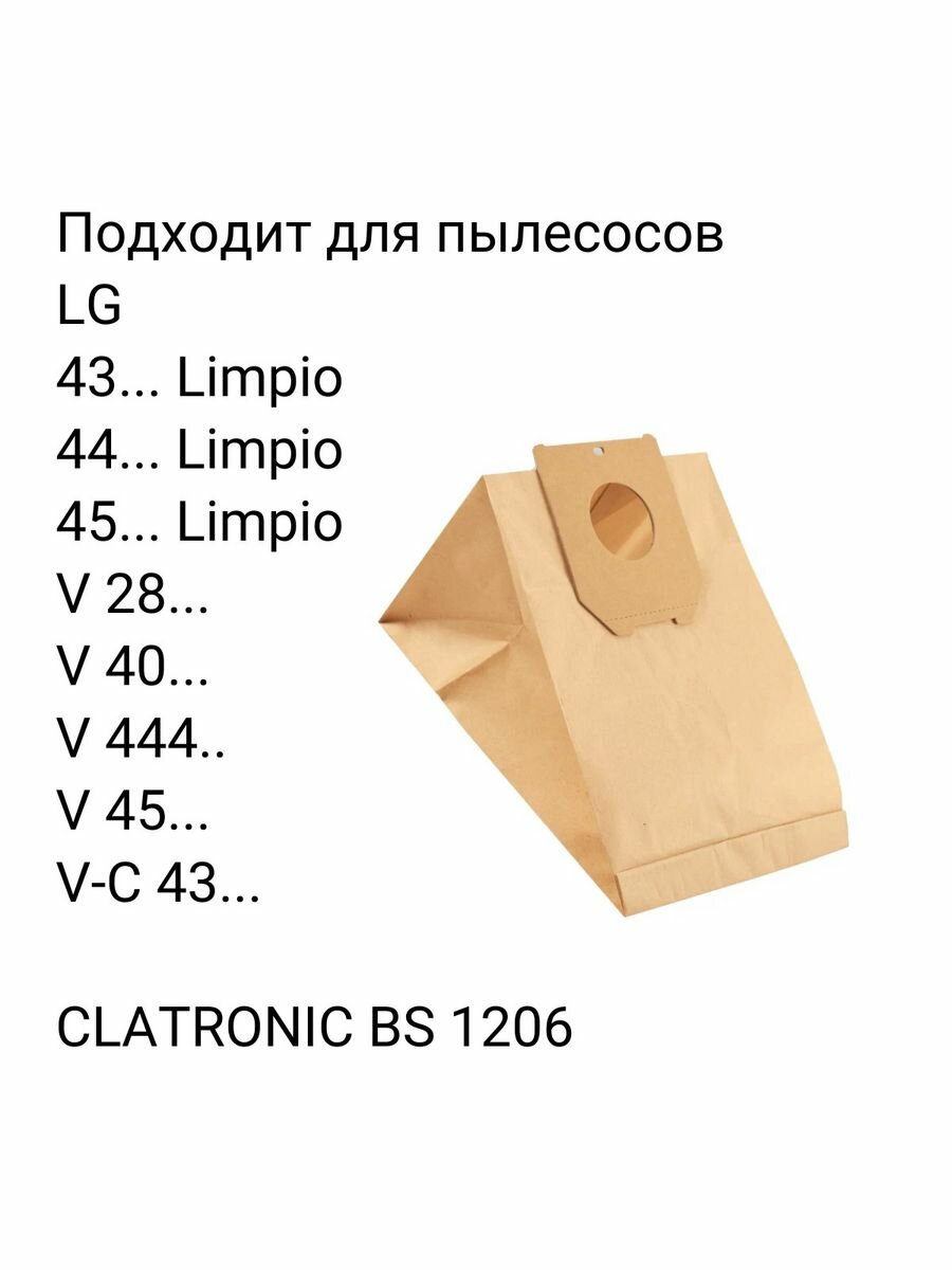 Мешок пылесборник бумажный 5 шт для пылесосов LG