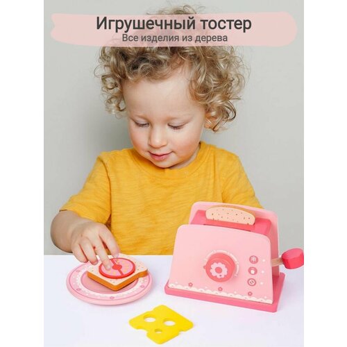 Деревянный игрушечный тостер