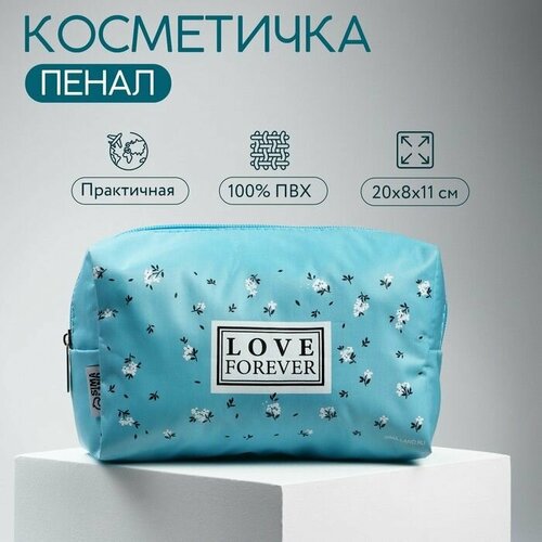 Косметичка-пенал Love Forever на замочке, цвет не указан пенал косметичка кактусы 11 х 21 см