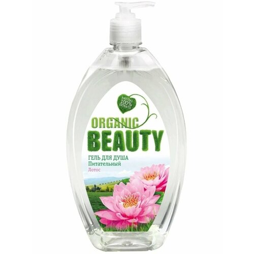 Набор из 3 штук Гель для душа ORGANIC BEAUTY 1000мл Питательный с крышкой 1078₽