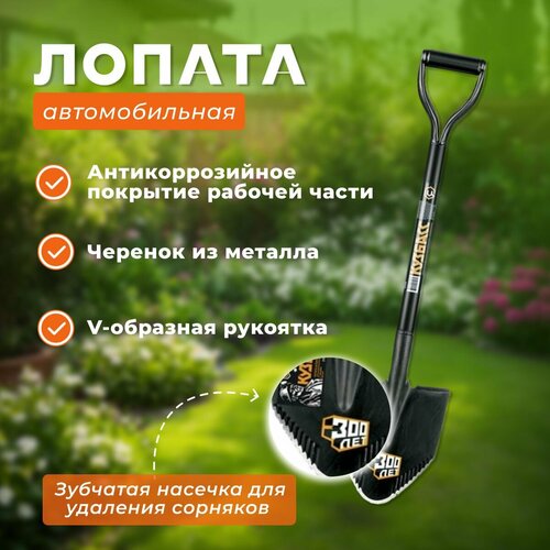 Лопата штыковая Кузбасс цельнометаллическая с зубьями автомобильная 3275₽