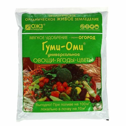 Удобрение ОЖЗ Гуми-Оми, Универсал для овощей, ягод, цветов, 0,7 кг удобрение ожз гуми оми универсал для овощей ягод цветов 0 7 кг 2 шт