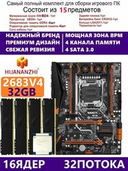 XEON E5-2683v4 +32g Huananzhi BD4,Комплект Х99 игровой