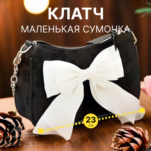 Сумка клатч MORUSSI, черная